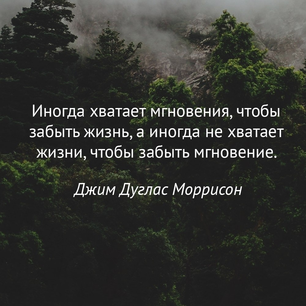 Иногда хватает мгновения чтобы. Замри мгновение. Иногда хватает мгновения чтобы. Мысли вслух. Не хватает мгновения.