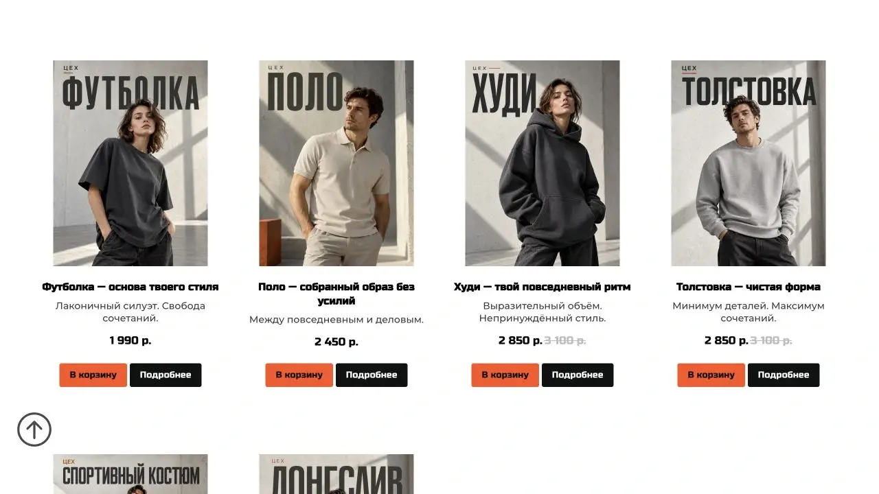 Товары интернет-магазина — десктопный скриншот holstberry.ru