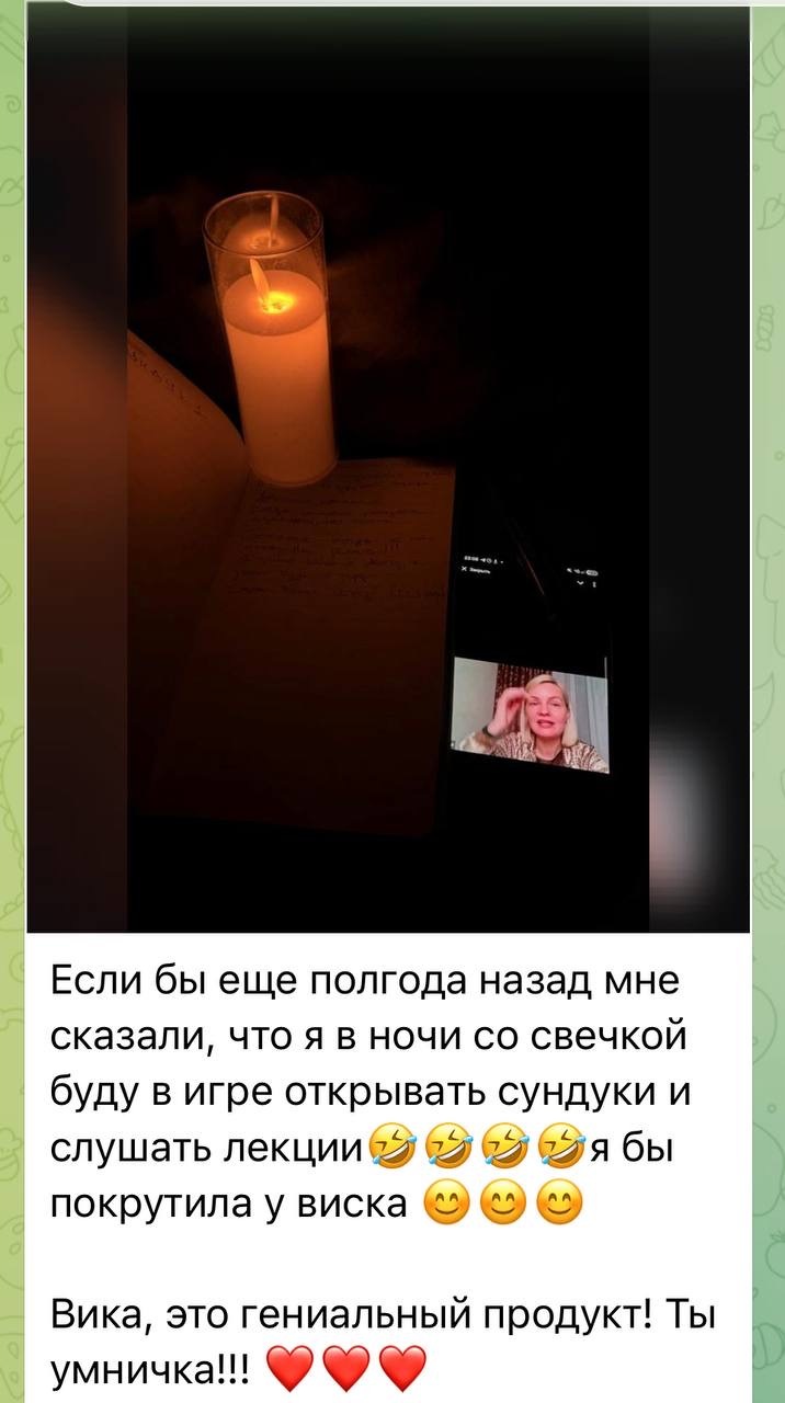 Отзыв участницы