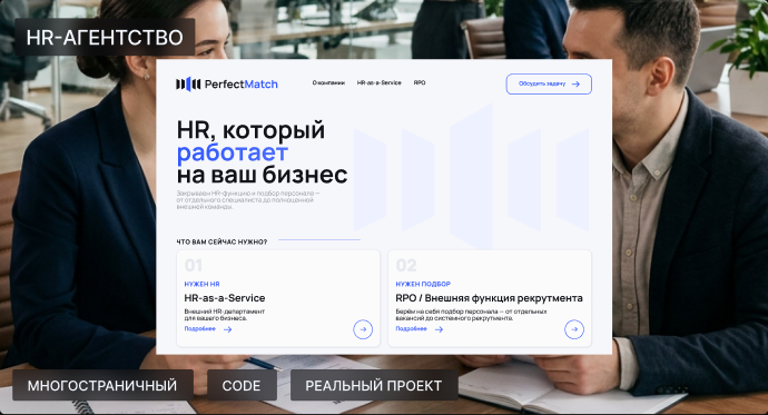 PerfectMatch