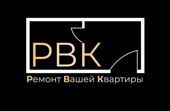 РВК