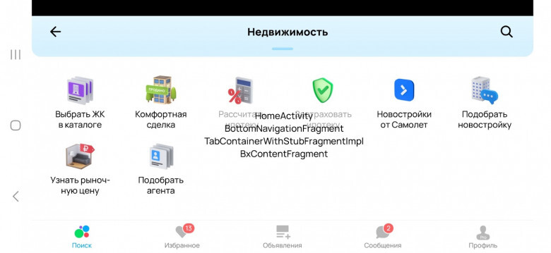 Использование кастомных цветов для AppBar, что влияет на отображение статус бара