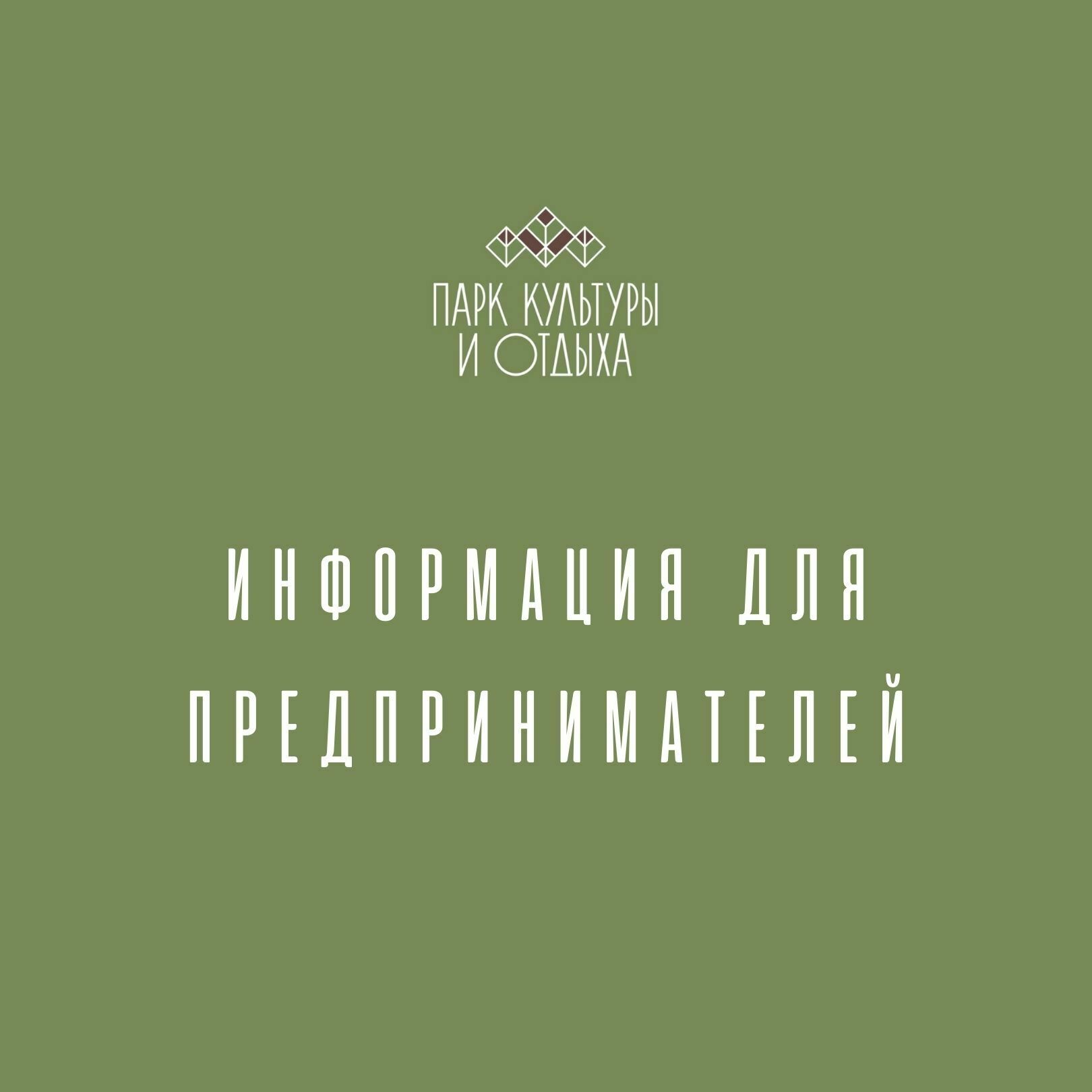 УВЕДОМЛЕНИЕ №5 о предоставлении торговых мест для продажи товаров (выполнения  работ, оказания услуг) на сезонной ярмарке