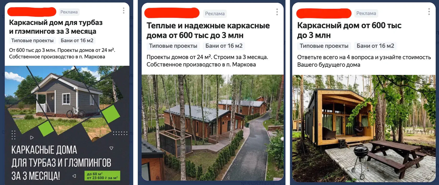 Рекламный креатив в РСЯ для строительной компании — объявление на каркасные дома под ключ