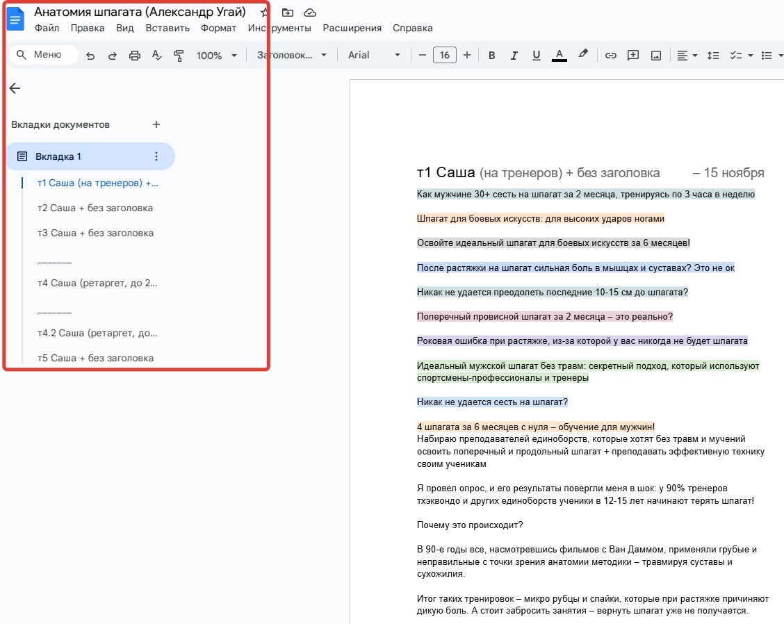 Кейс | 85 млн рублей реализовали в нише Здоровья, изображение №85