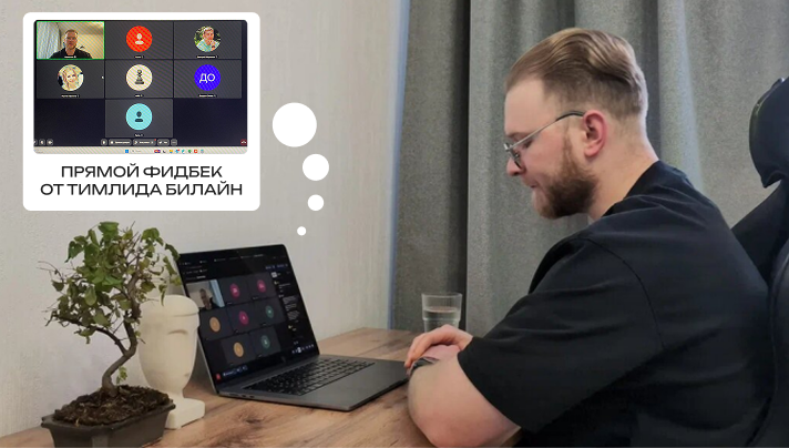 Групповой созвон с учениками