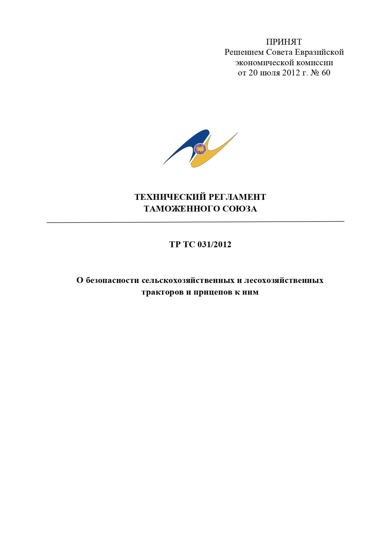 Протоколы испытаний для сертификации машин и транспортных средств