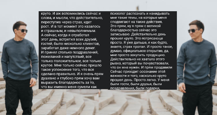 Отзыв клиента 12