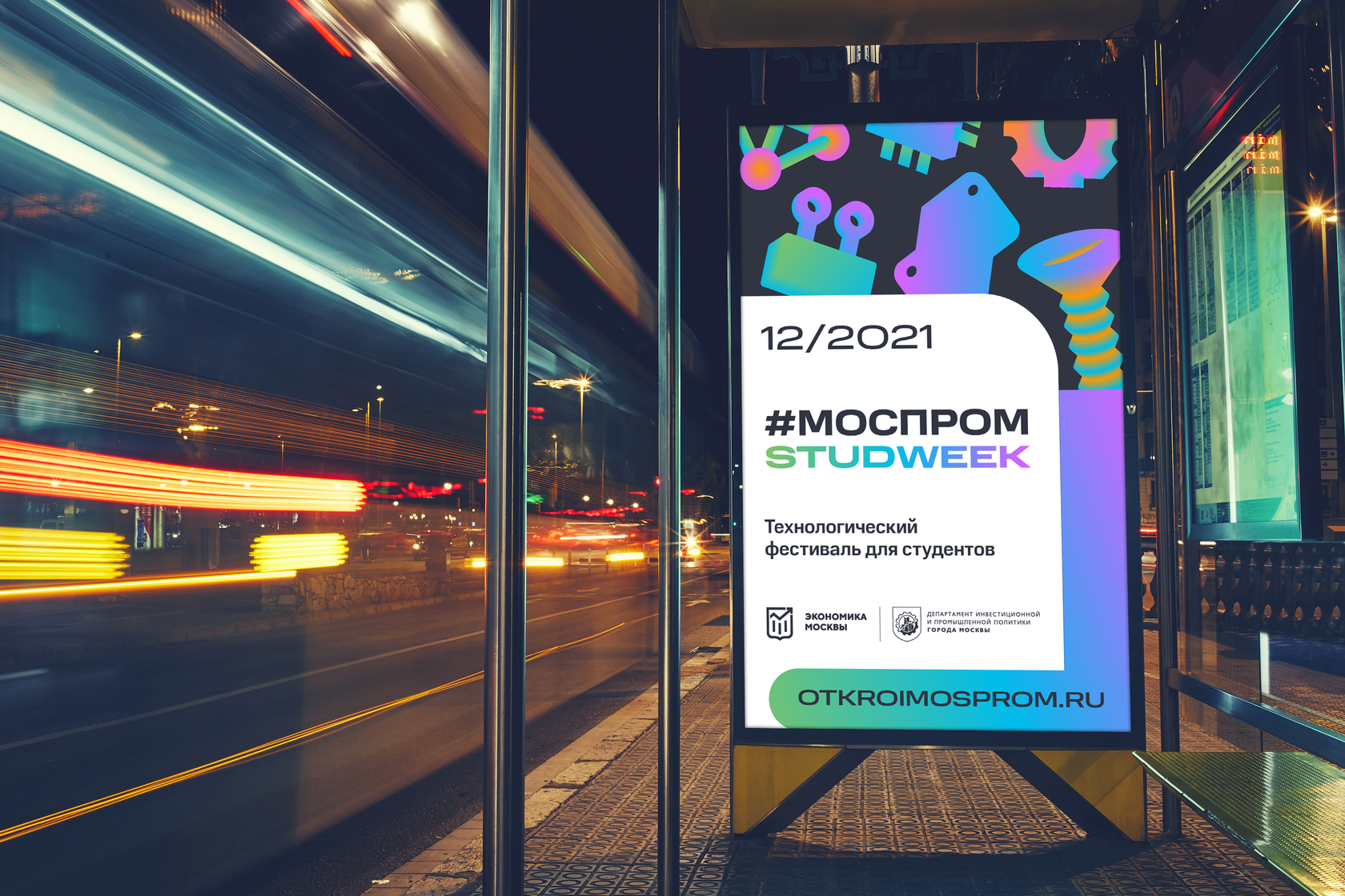 Ответы на викторину парки новой москвы