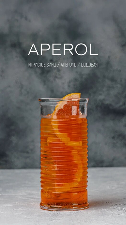 Aperol