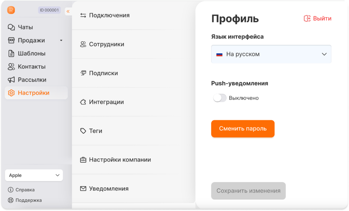 обновления Radist.Online починили баги и обновили уведомления