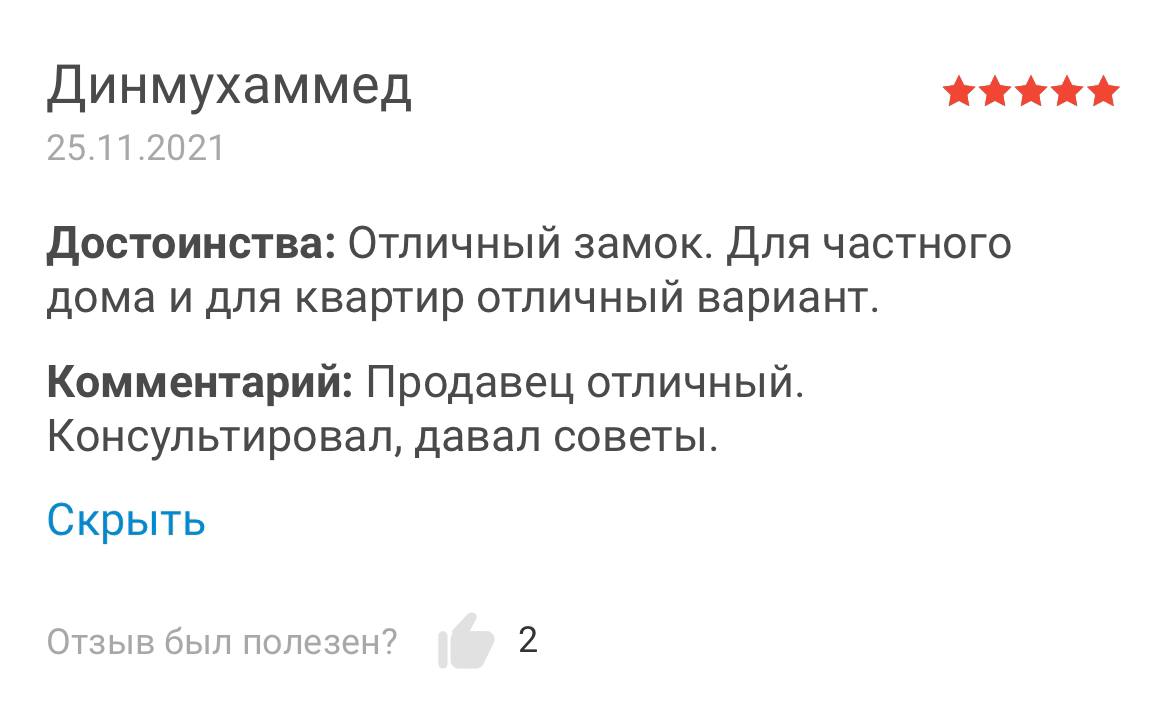 Отзывы о электронных замках Алматы. Отзыв о умных замках Philips.  Easykey.com.kz