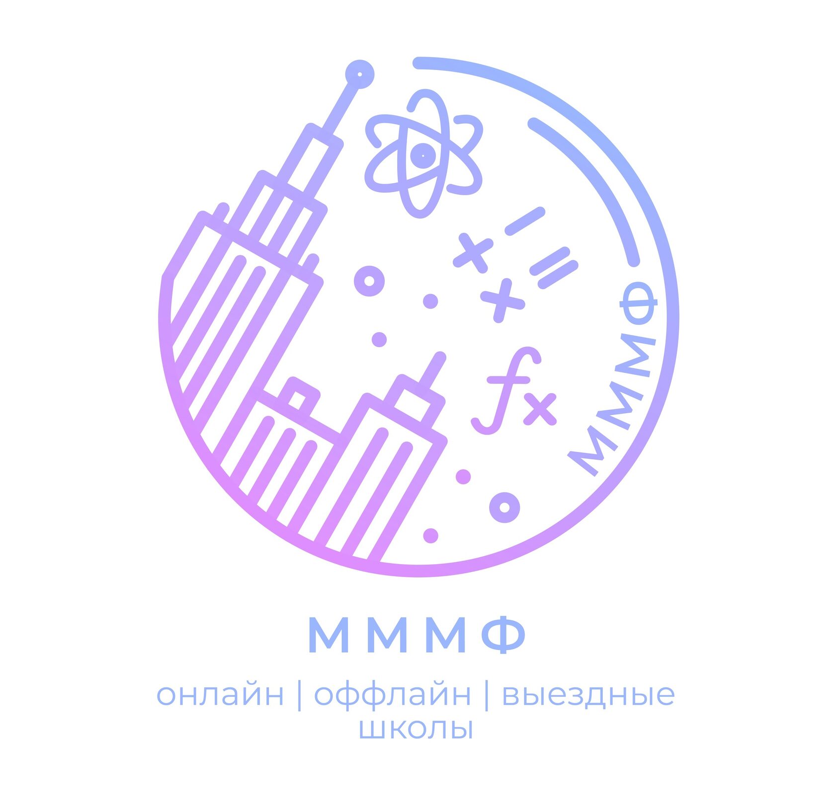 Выездные школы МММФ