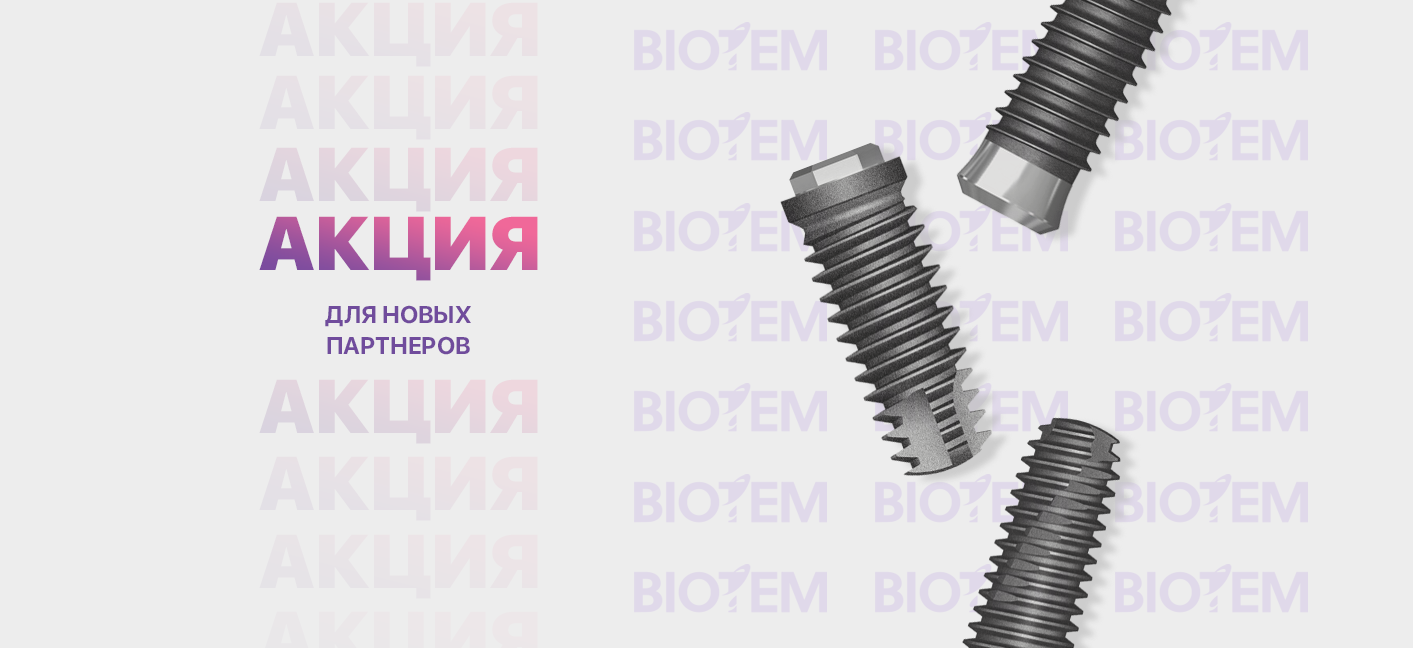 Biotem