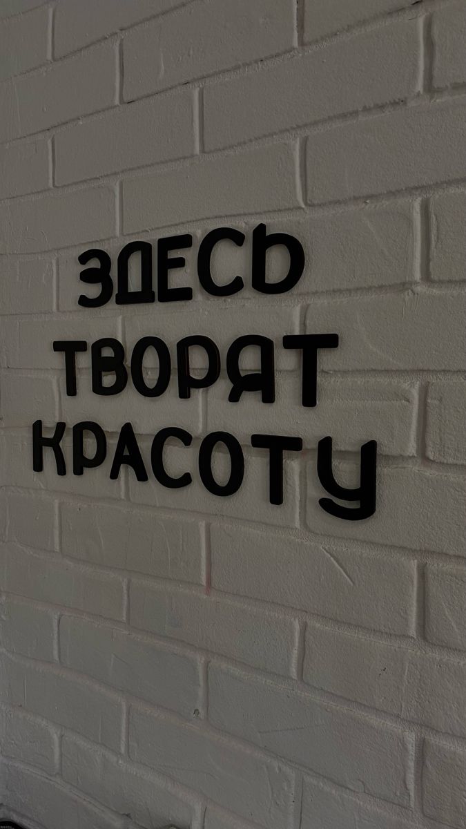 Профессиональная укладка волос