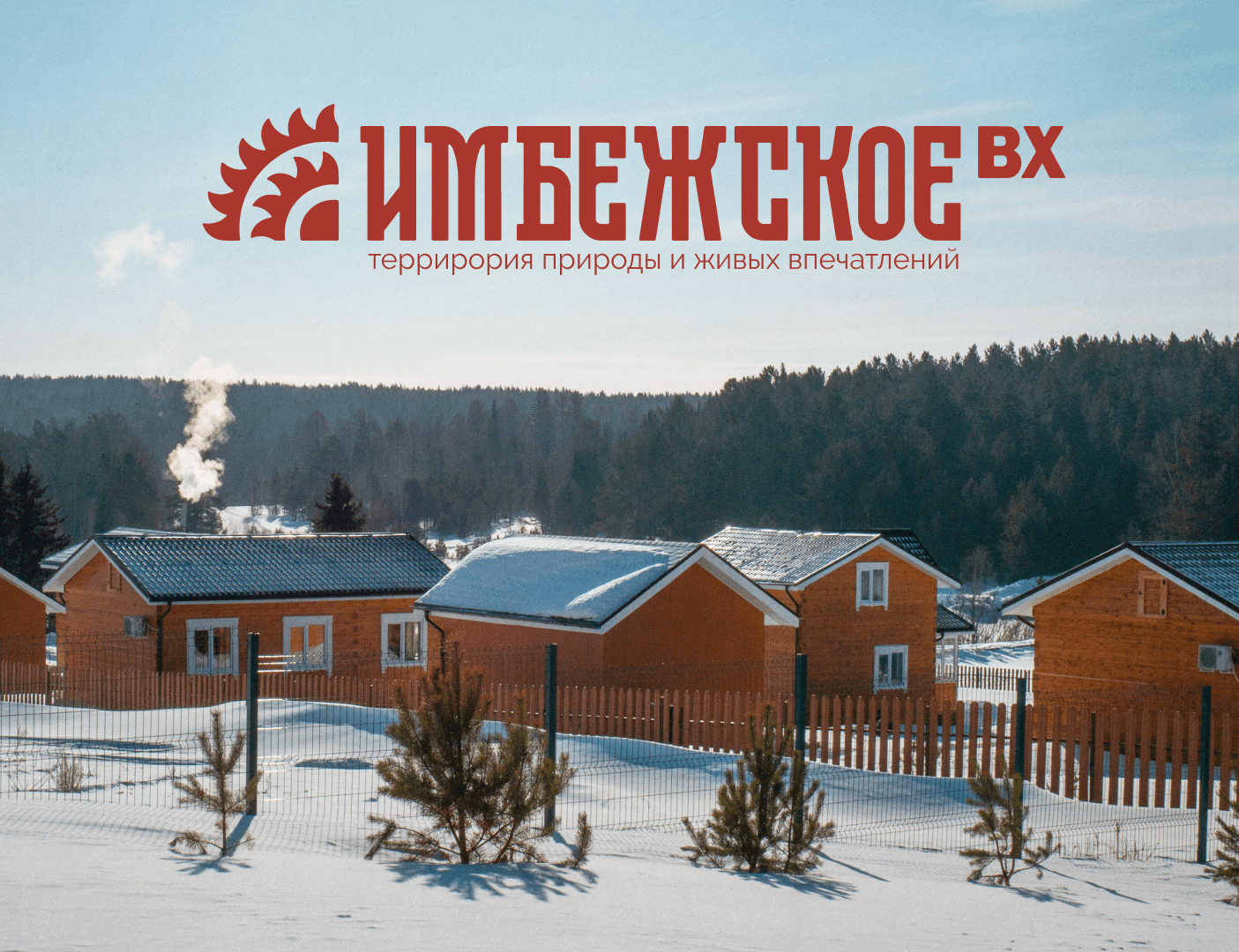 Логотип Имбежское ВХ на фоне вида на эко-курорт