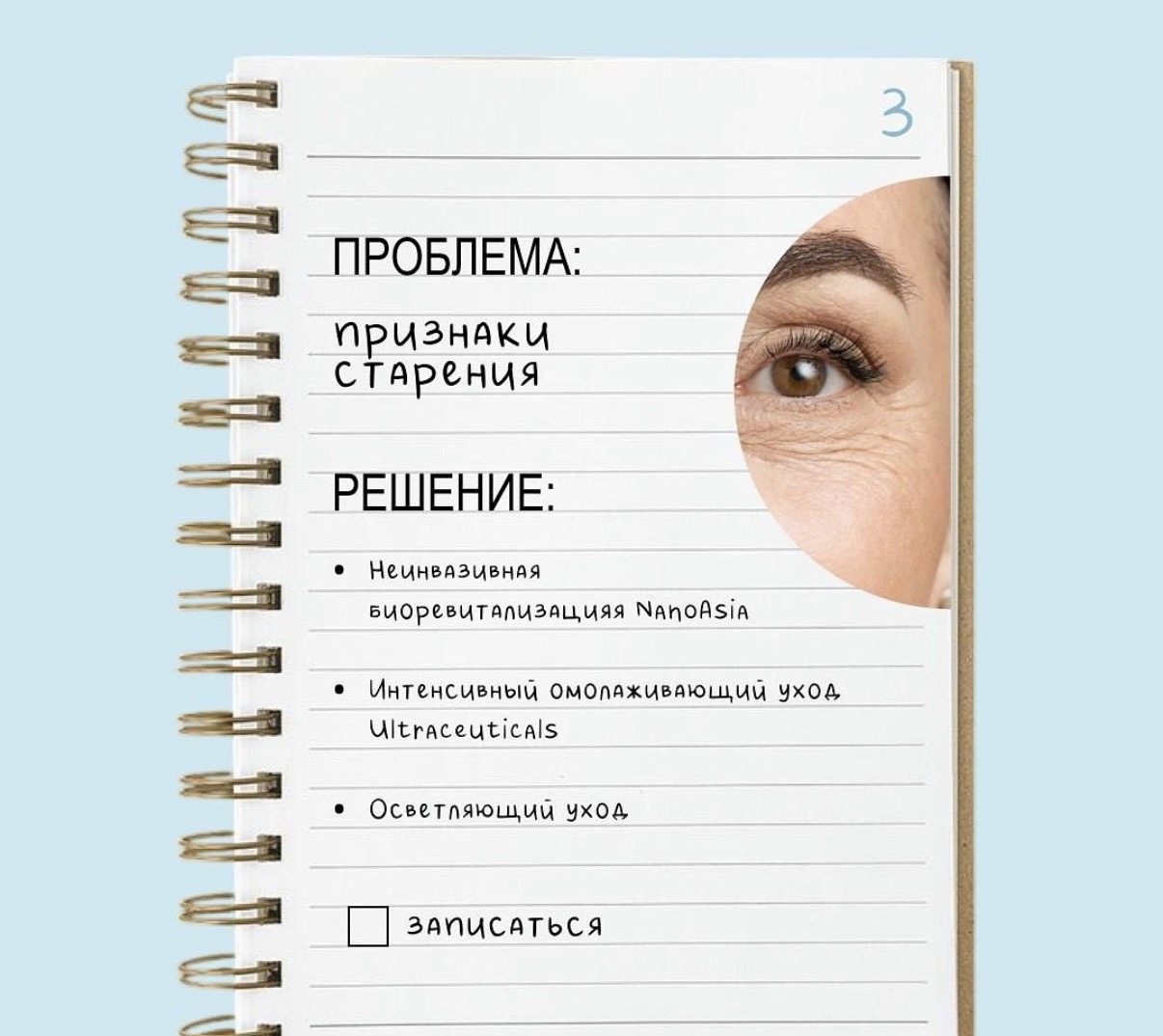 Посты о процедурах: «проблема и решение» с кнопкой записи и карточка из гайда по фейс-практикам.