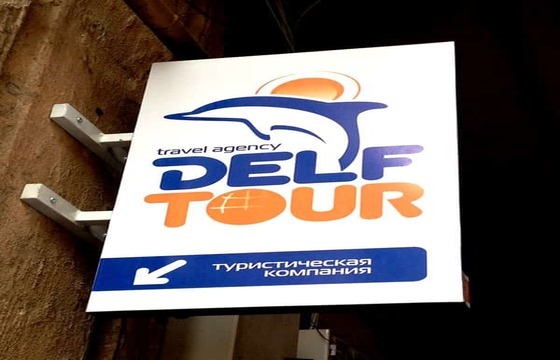 Вывеска на кронштейне для турагентства