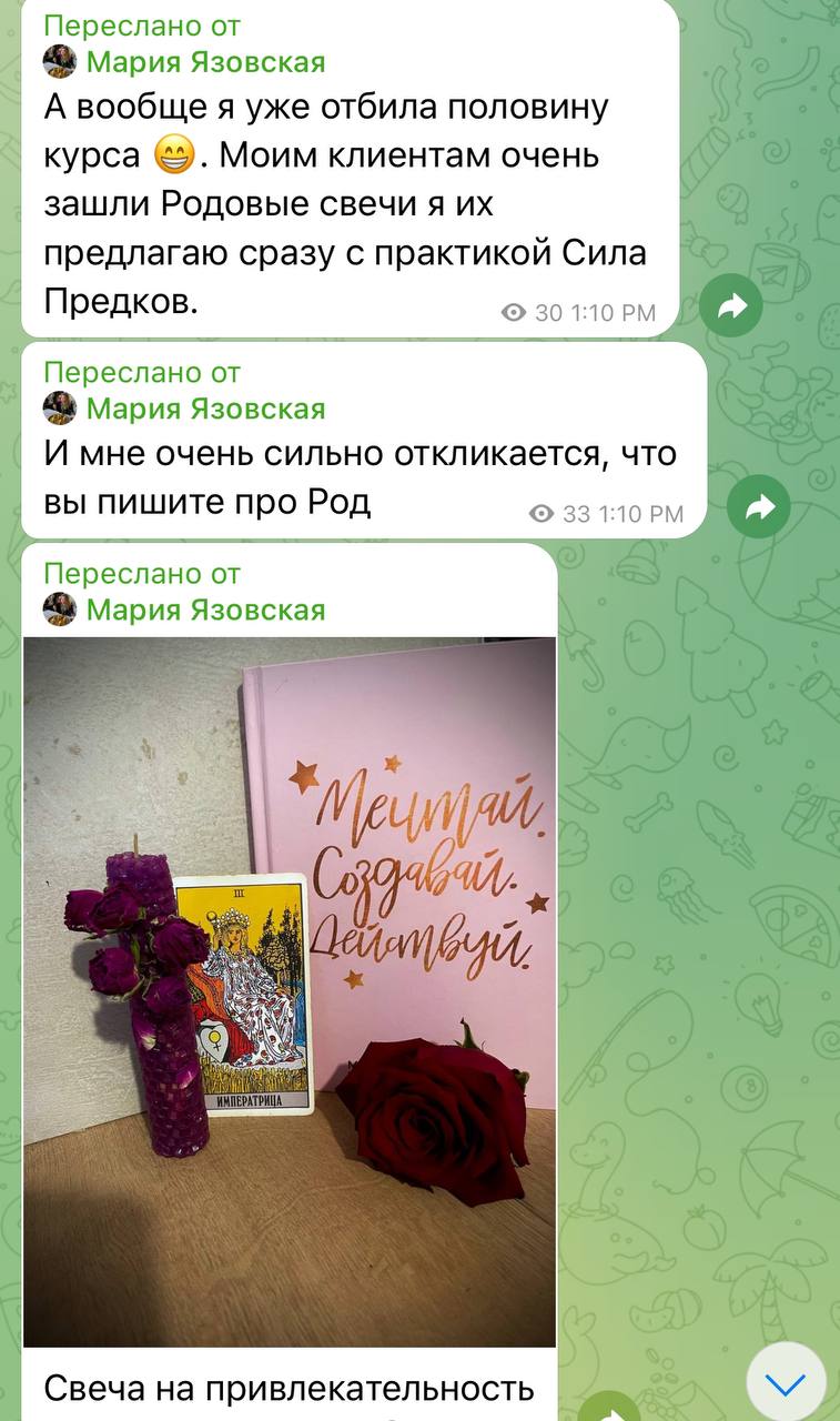Скриншоты переписки с Марией Язовской о родовых свечах, открытке и обряде Самайн