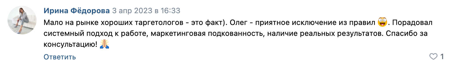 Скриншот отзыва Ирины Фёдоровой
