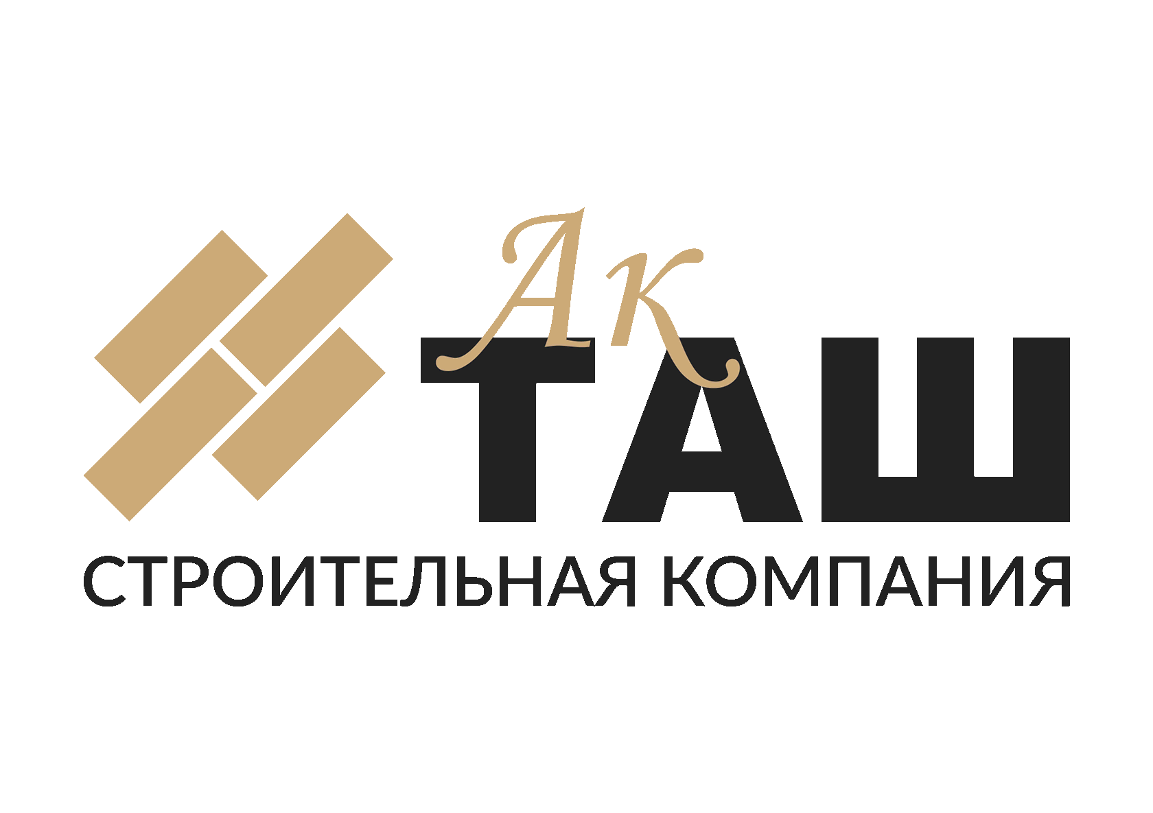 Строительные сайты казани. Логотип АК Таш. Строительная фирма Акташ. АК Таш строительная компания. Строительная компания АК Таш лого.