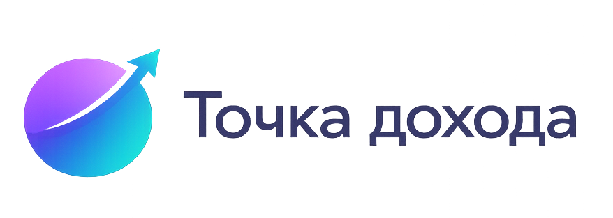 Точка дохода