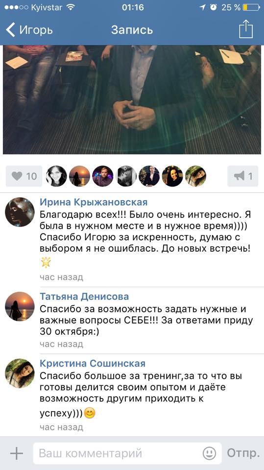 Отзыв об Игоре Графе