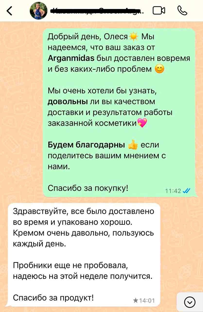 alt отзыв о товаре 15