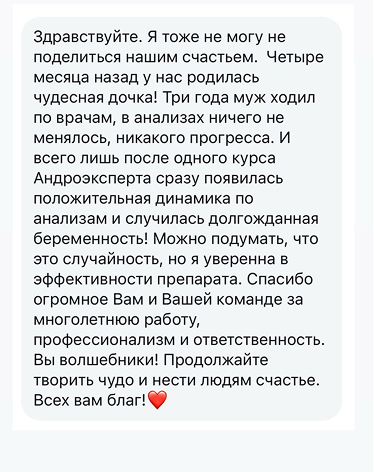 Скриншот переписки