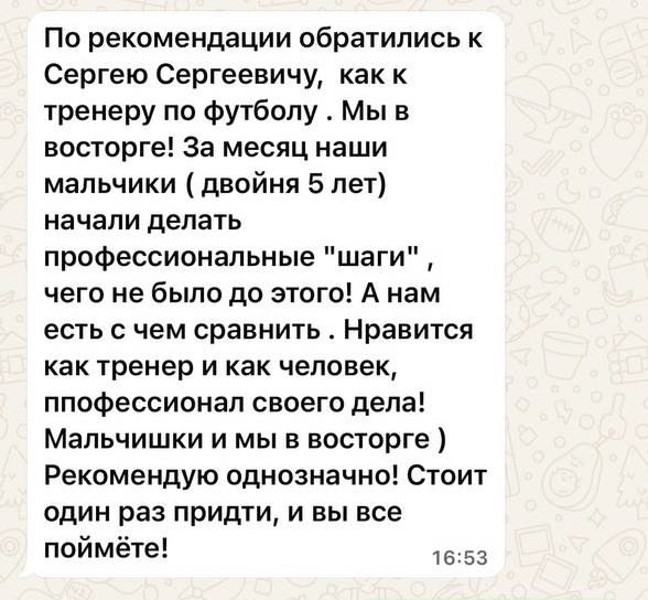 Отзыв о ФК Потаповцы — родители о тренировках