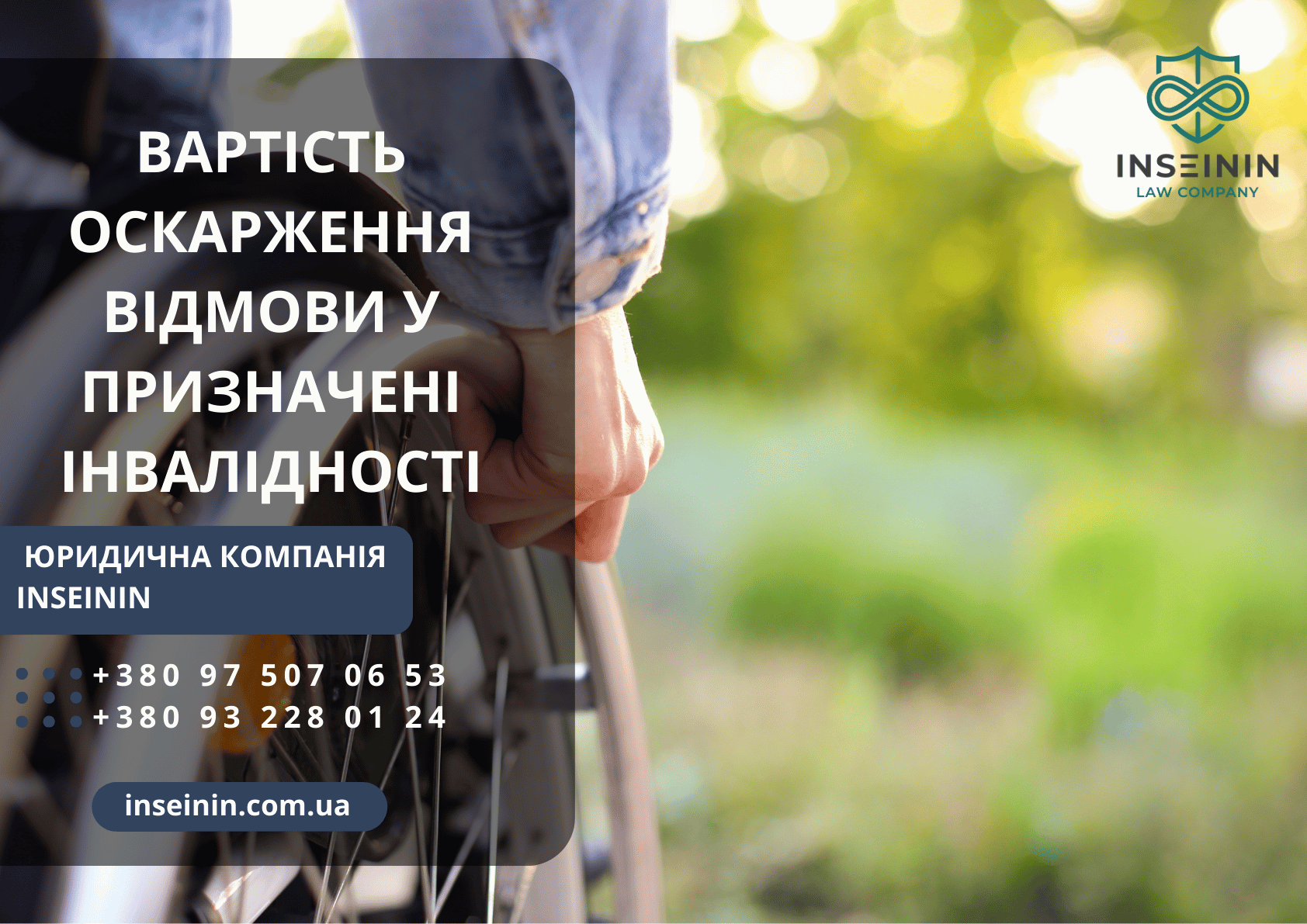 вартість оскарження рішення експернтої команди