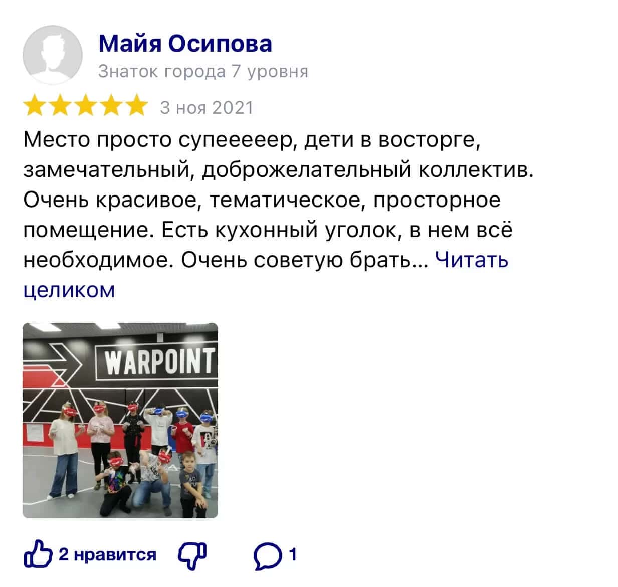 uchastnik-igry-v-varpoint