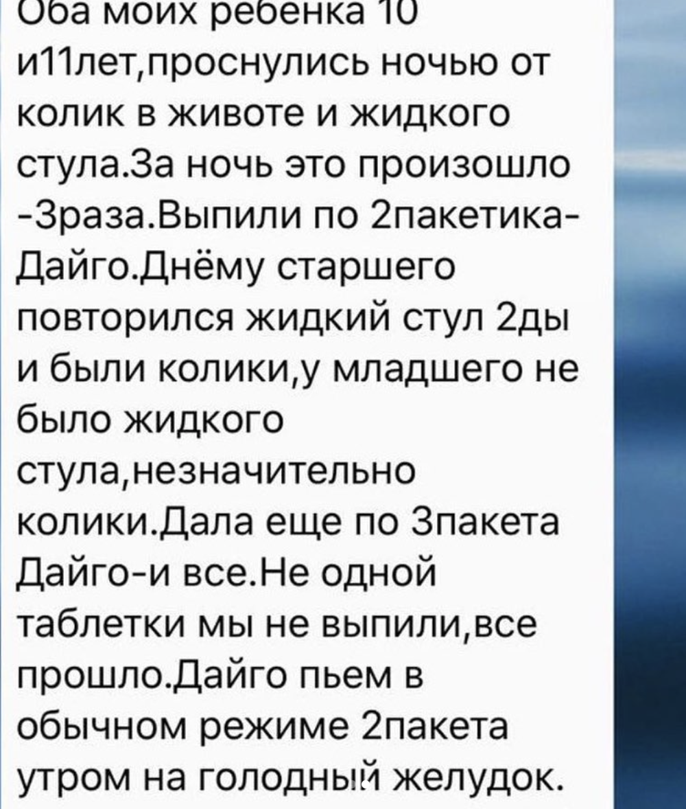 Голодный стул у ребенка