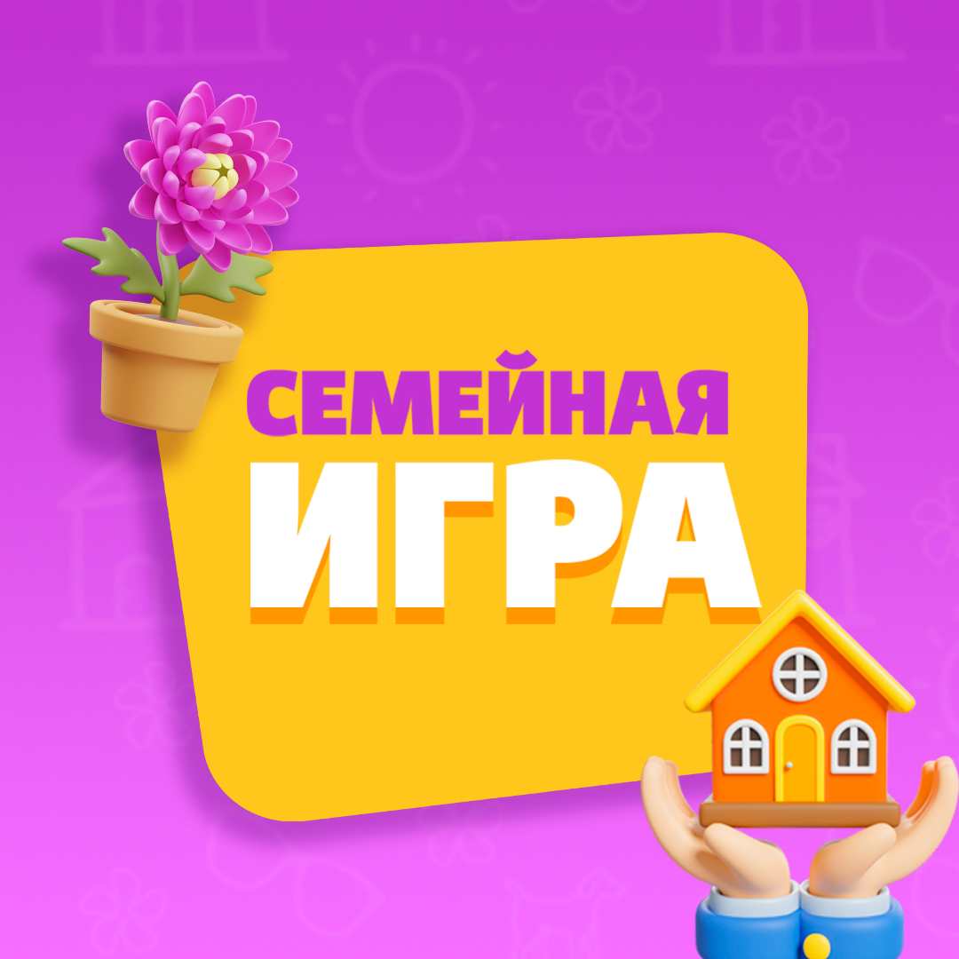 Тематическая игра – тимбилдинг в формате квиза