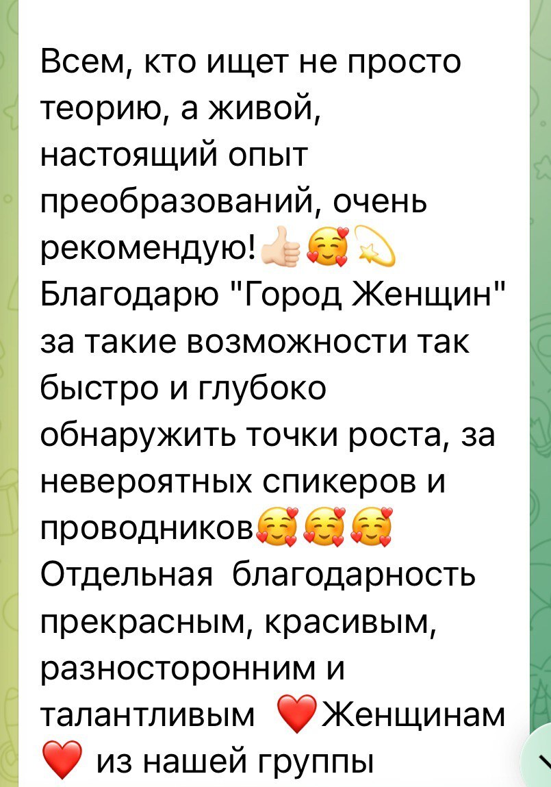 Отзыв участницы
