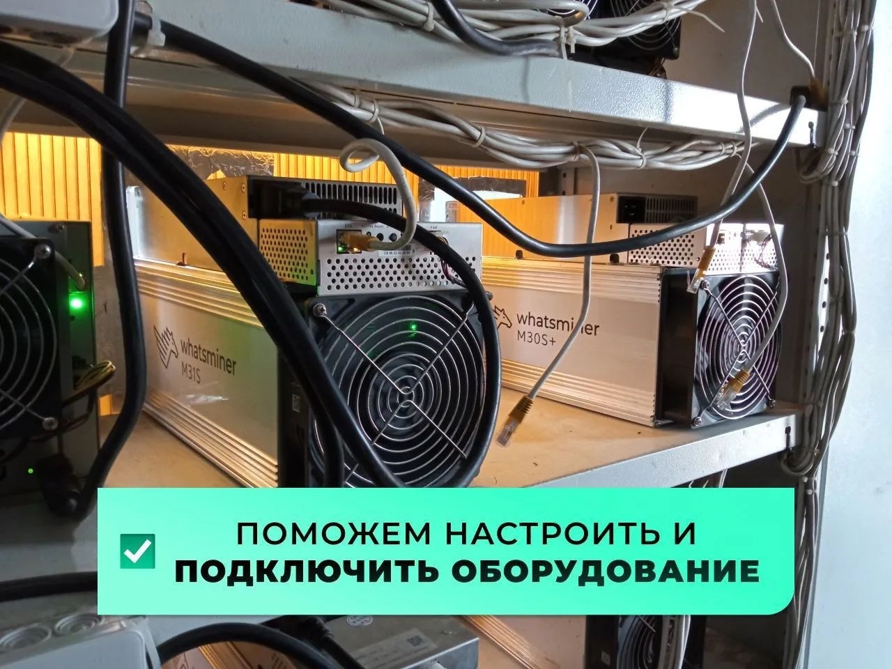 326 контактов в нише майнинга, изображение №8