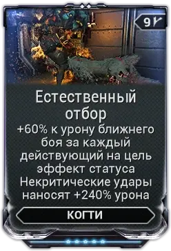 Естественный отбор