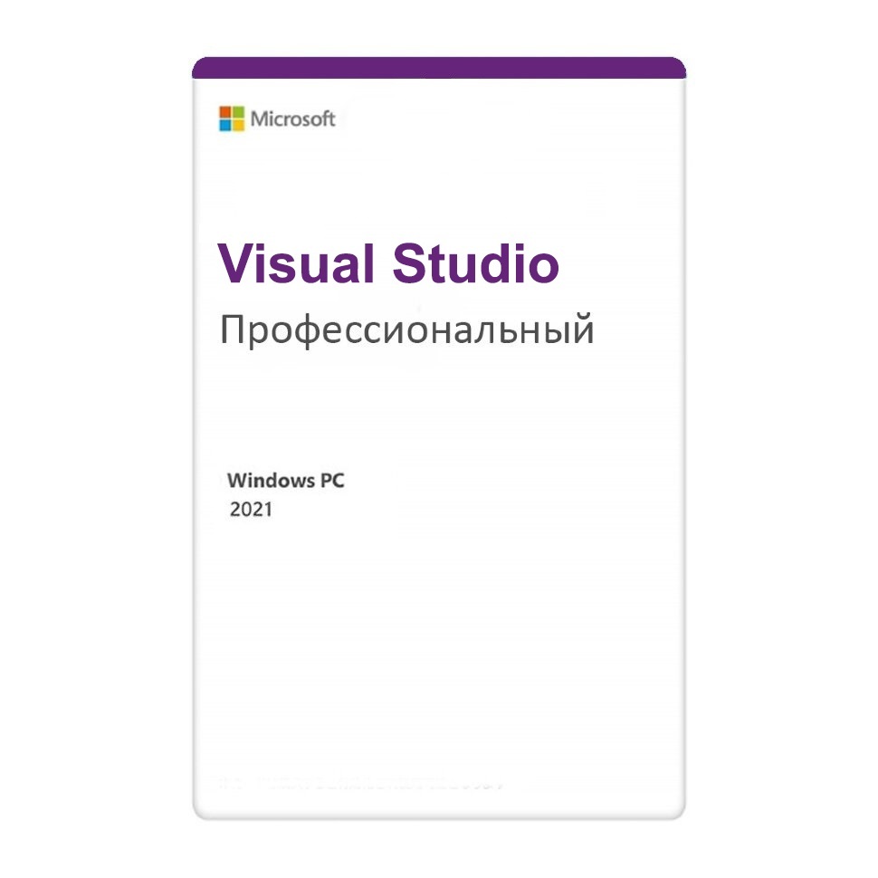 Microsoft Visual Studio 2022 Professional – Купить лицензионный ключ  активации, универсальная многоплатформенная интегрированная среда  всестороннего тестирования модулей и разработки веб-приложений. Для дома и  бизнеса по выгодной цене. Официальный поставщ