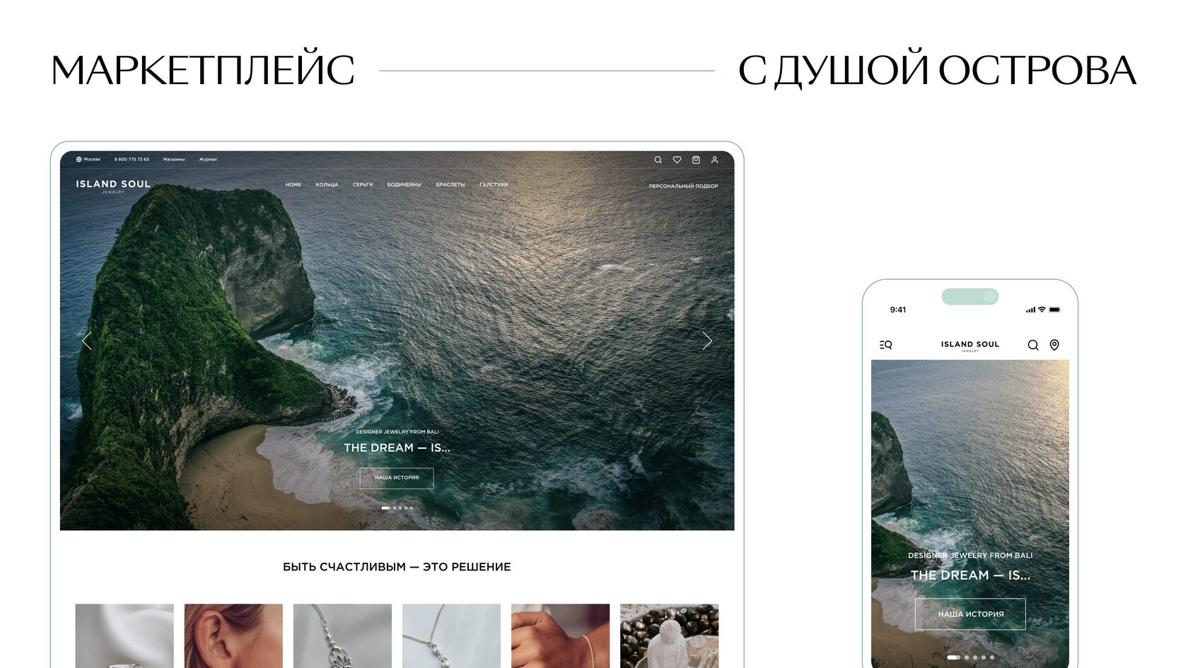 Как мы запустили облачную ERP-платформу для ювелирного маркетплейса