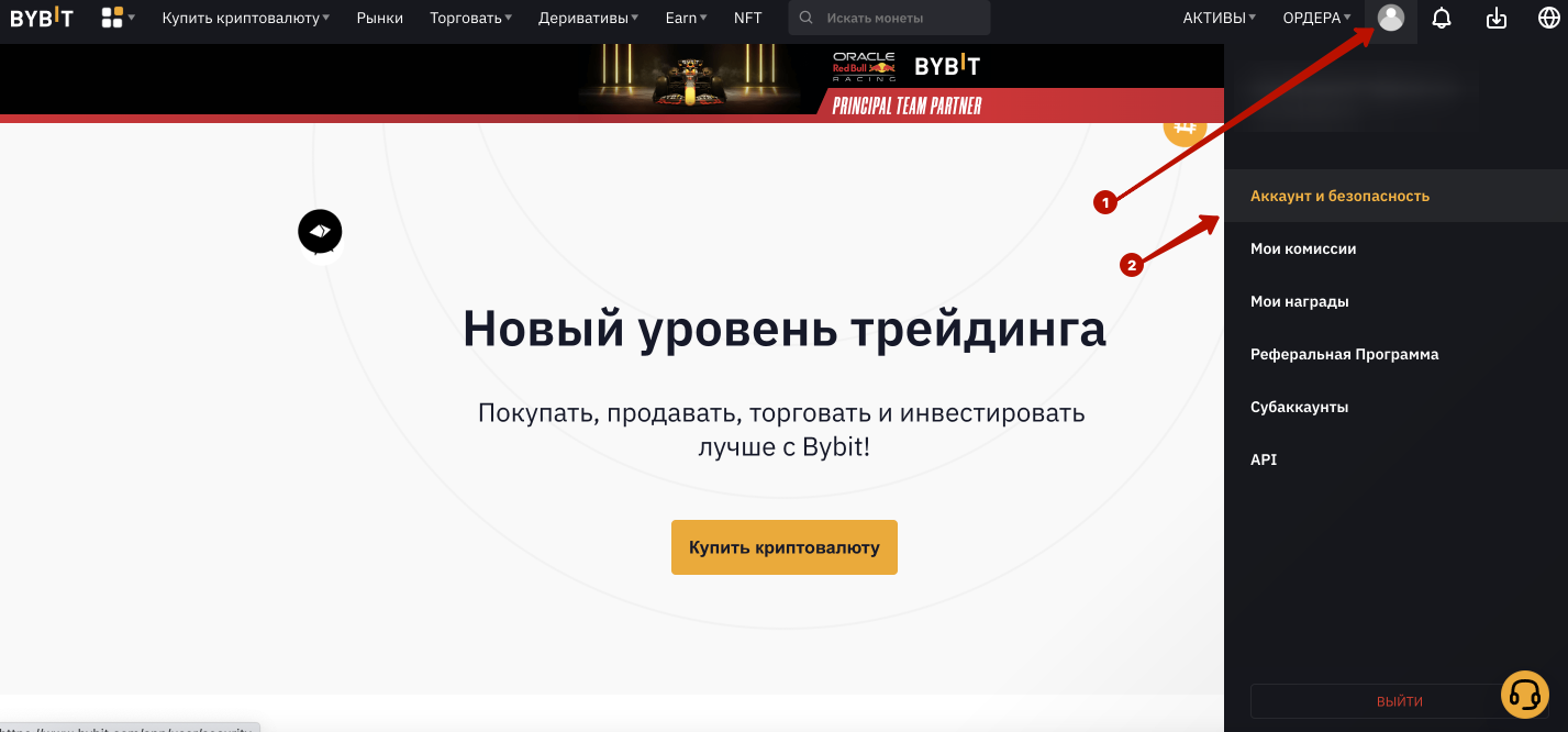 Bybit: руководство пользователя