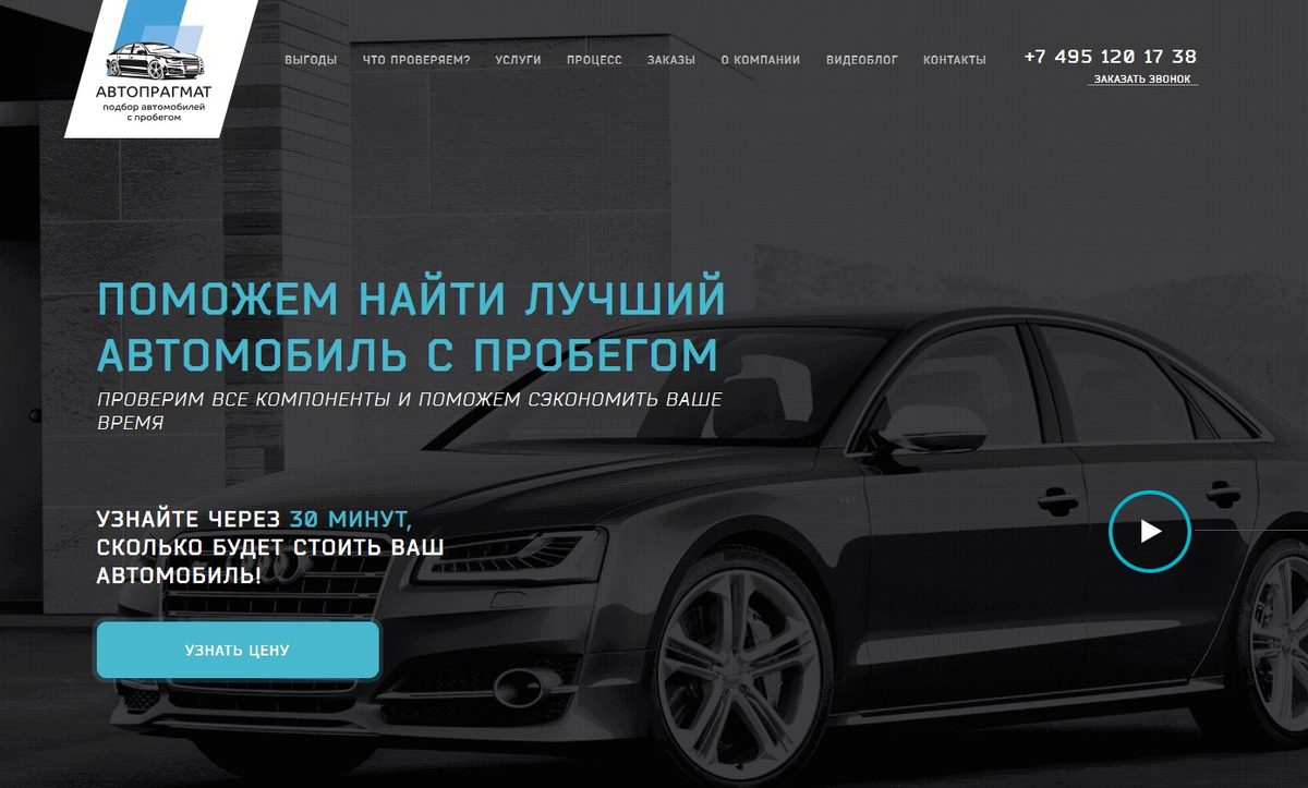 Автопрагмат отзывы клиентов - autopragmat.ru