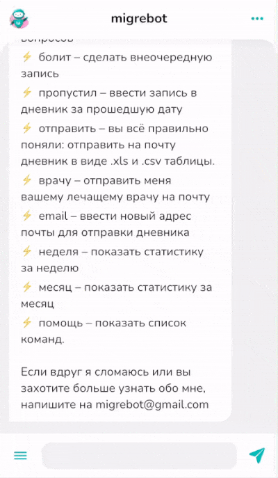 chbot.ru отдельное приложение