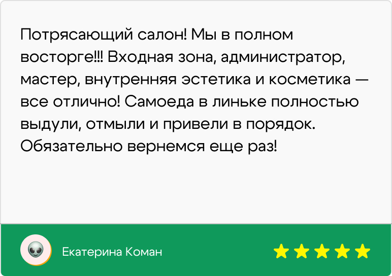 Отзыв о посещении Groom Club с сайта салона