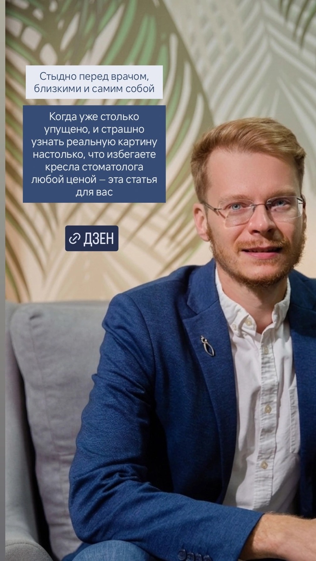 Стыдно перед врачом, близкими и самим собой