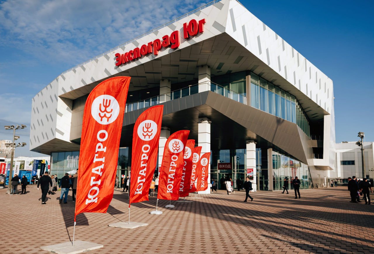 Выставка ЮГАГРО 2025: В центре внимания аграрные инновации и устойчивое развитие