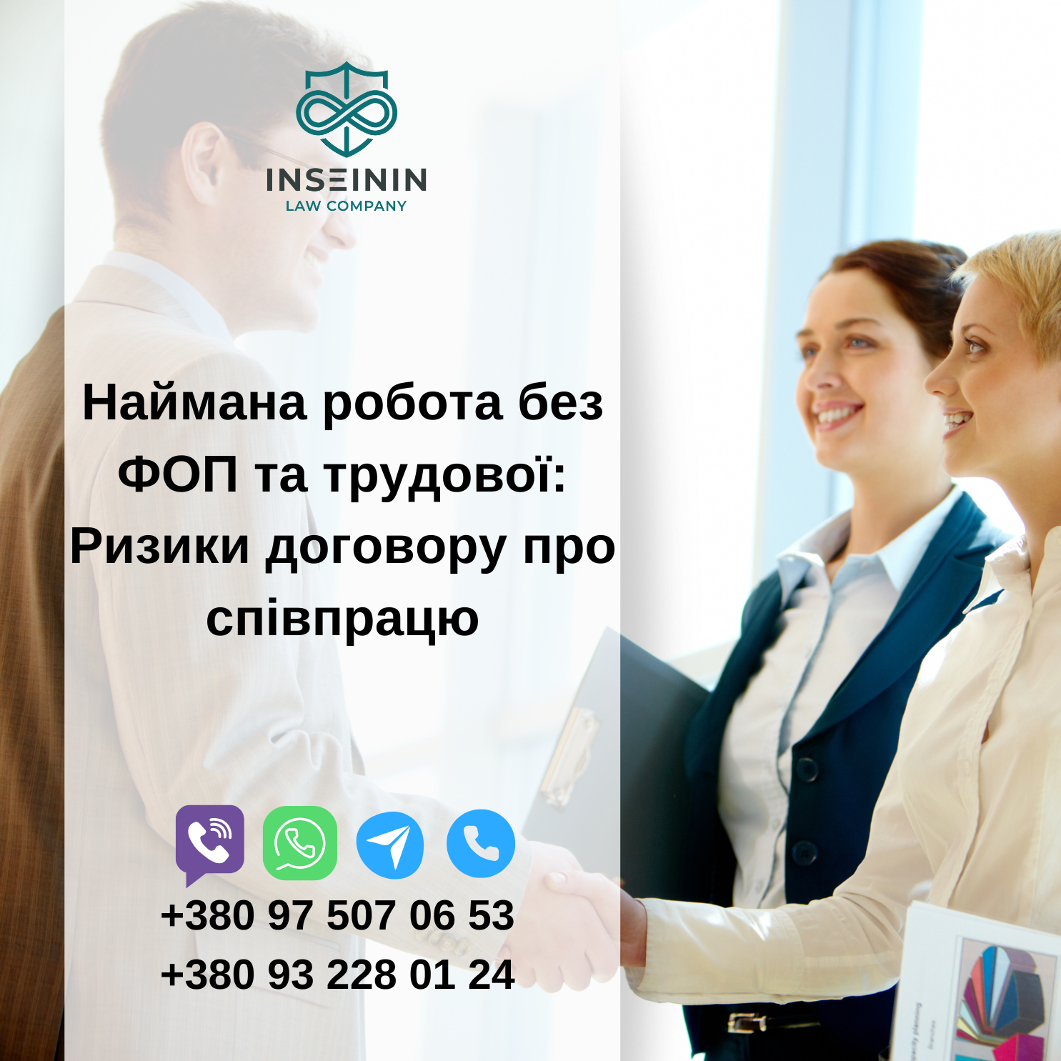Наймана робота без ФОП та трудової: Ризики договору про співпрацю