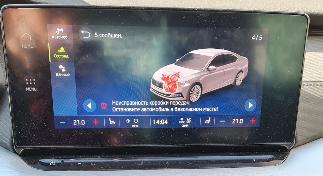 поломка селектора АКПП Octavia A8, неисправность селектора АКПП Škoda, ремонт коробки передач Octavia A8, диагностика АКПП Škoda, селектор передач Octavia A8