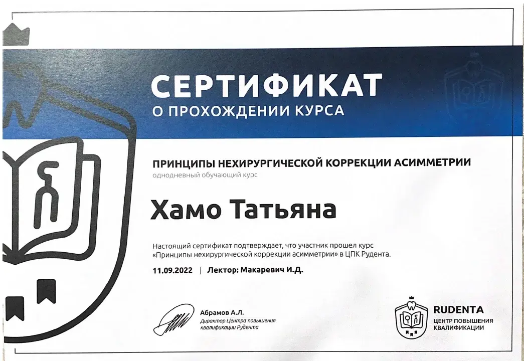 Современное оборудование