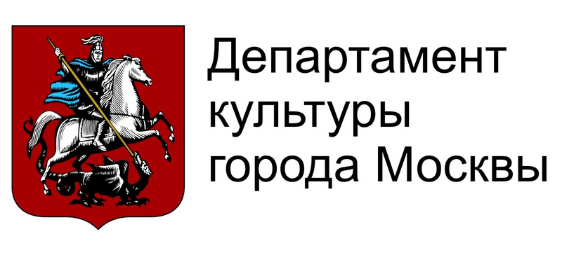 Департамент культуры города Москвы