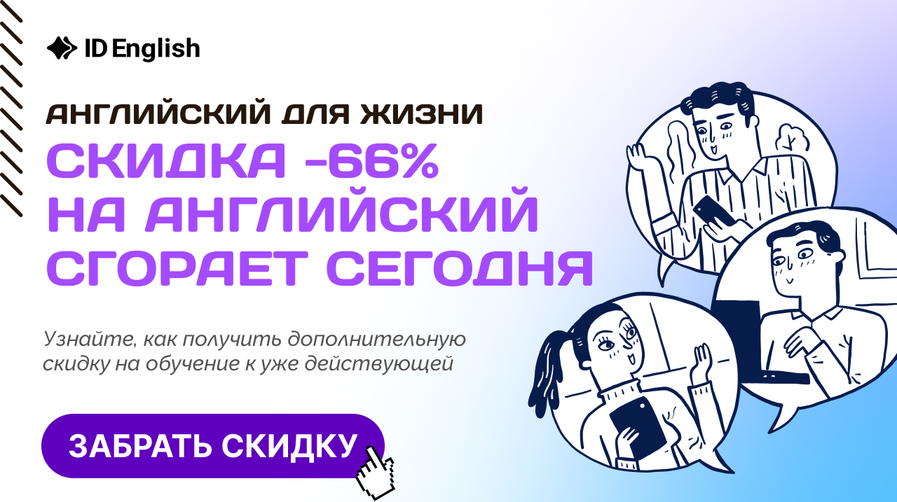 Вот это выгода!